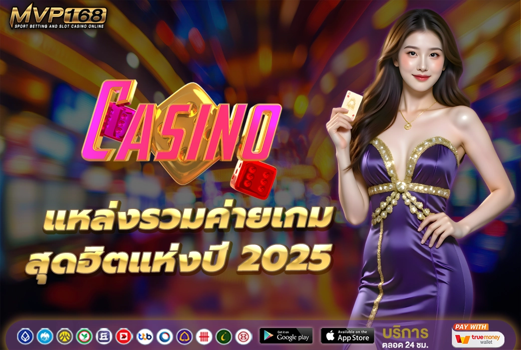 คาสิโนออนไลน์ 1