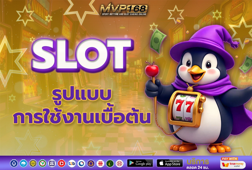 SLOT 1