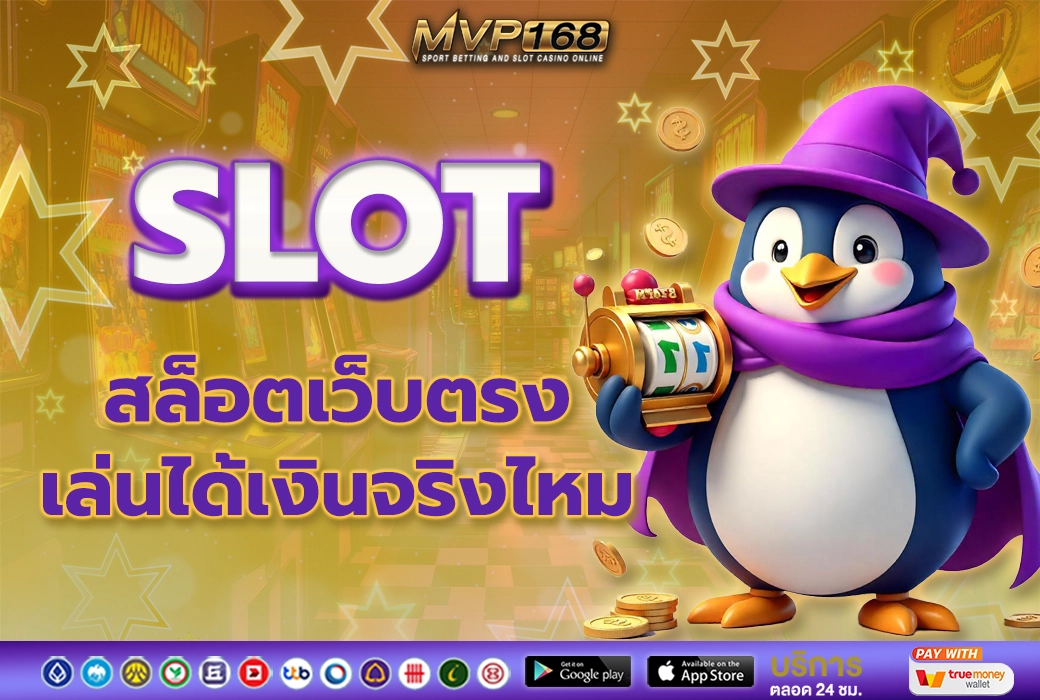 SLOT 2