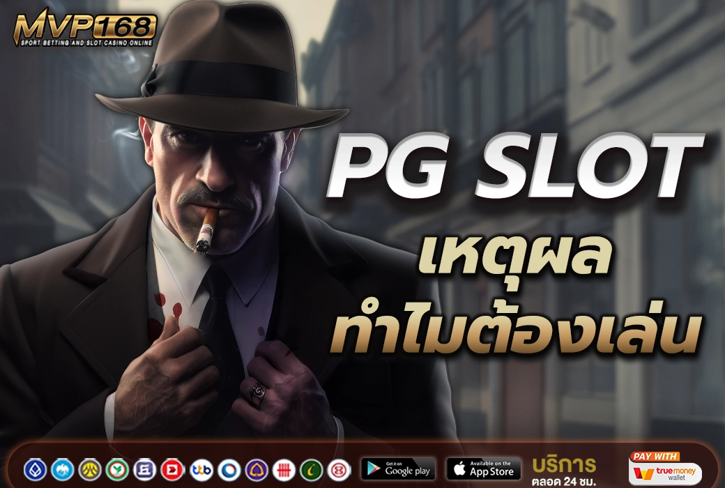 PG SLOT 3