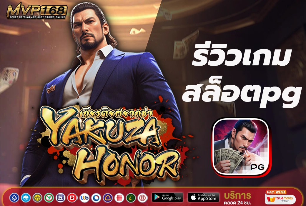 Yakuza Honor 1