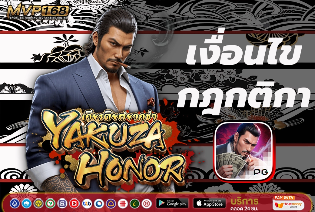 Yakuza Honor 2