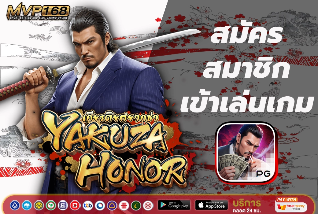 Yakuza Honor 4