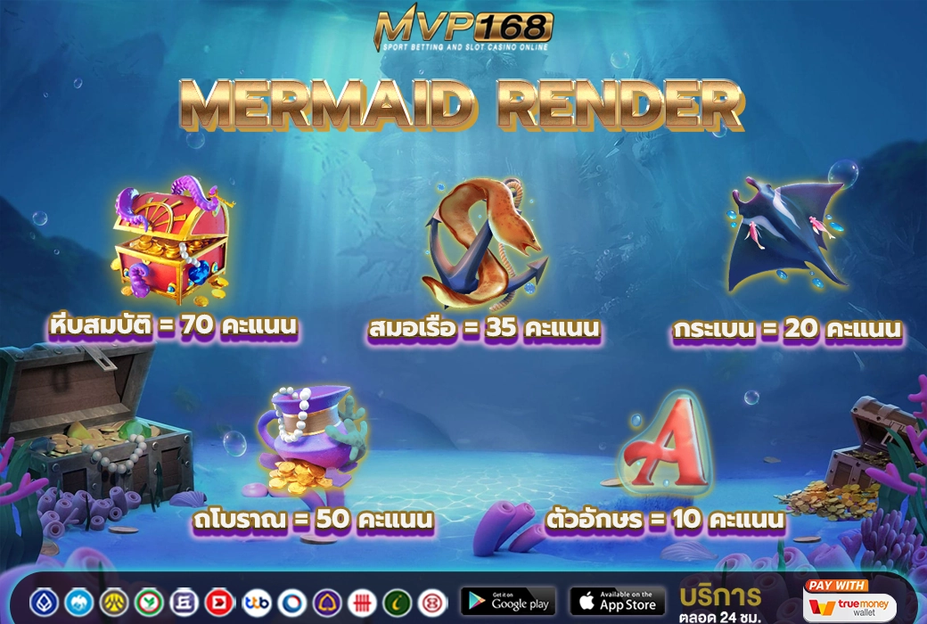 Mermaid Render 2