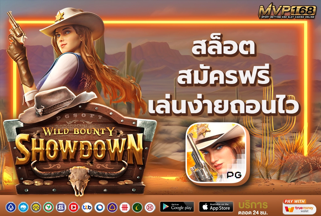 สล็อต 4