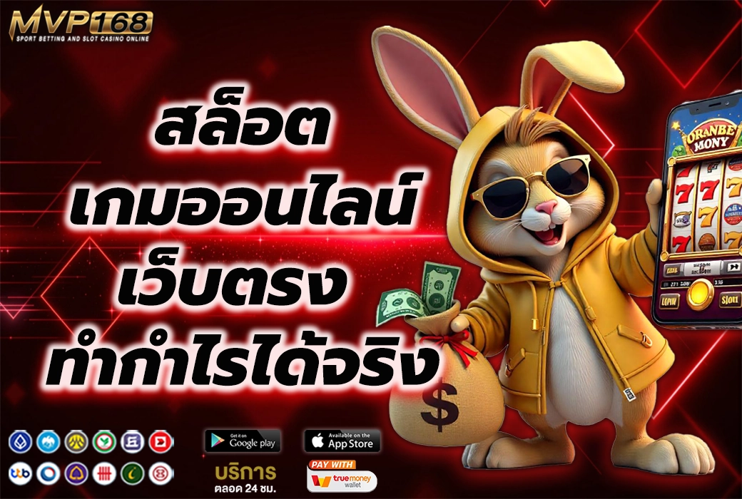 สล็อตเกมออนไลน์ 3