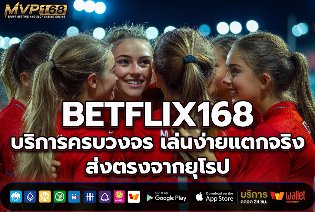 BETFLIX1682