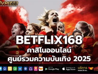 BETFLIX1681