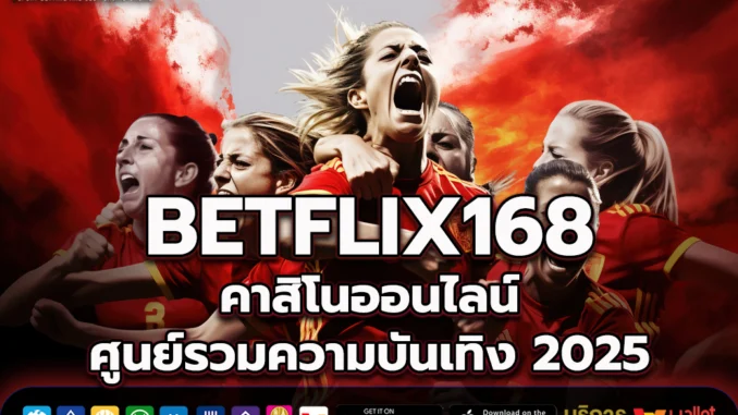 BETFLIX1681