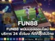 FUN88 2