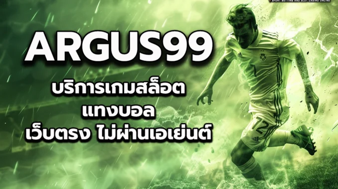 l1p ARGUS99 1