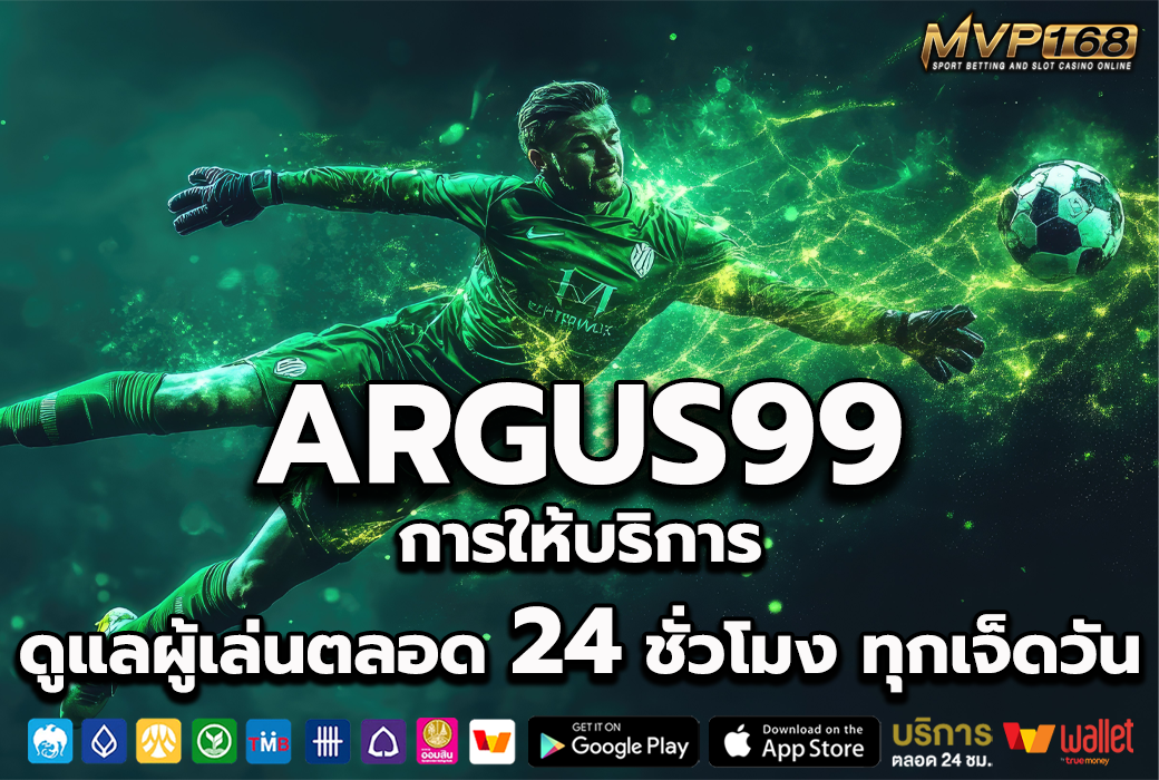 ARGUS99 3