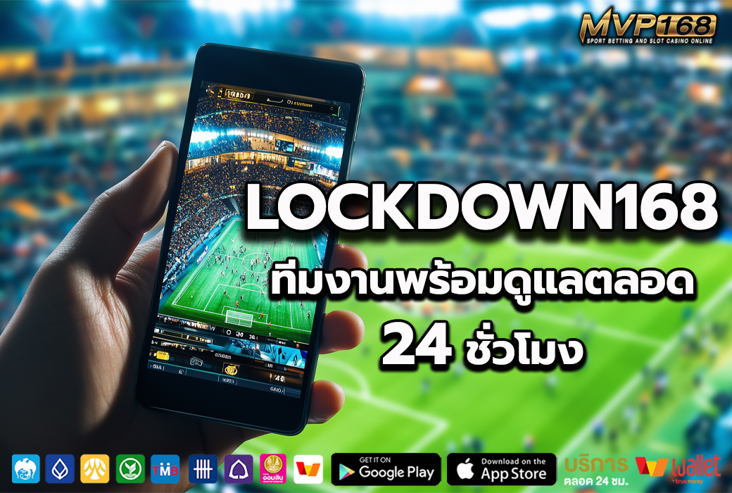 lockdown168