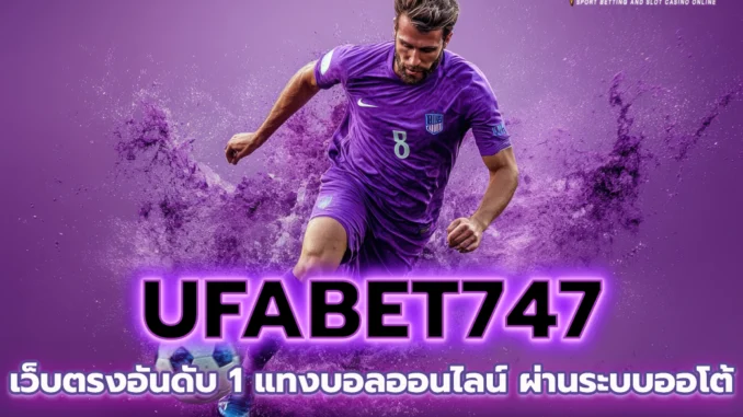 UFABET747 1