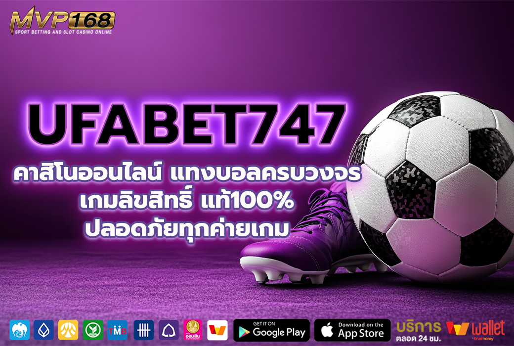 UFABET747 2