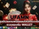 UFAMN 1