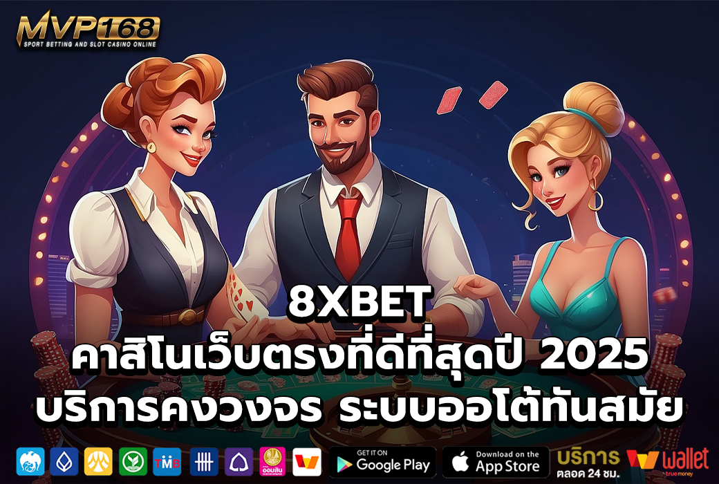 8XBET