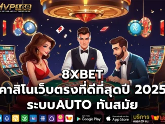 8XBET 1