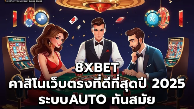 xx1p 8XBET 1