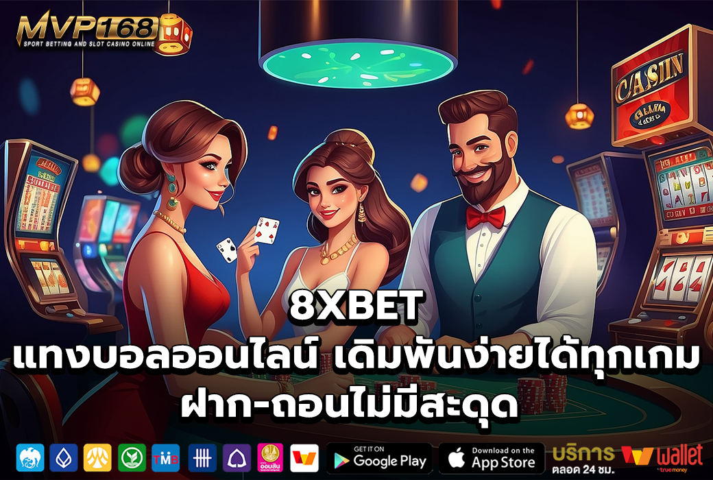 8XBET 2