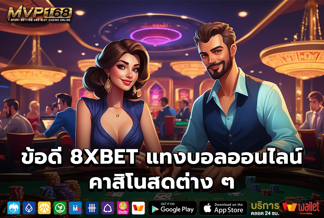 8XBET 3