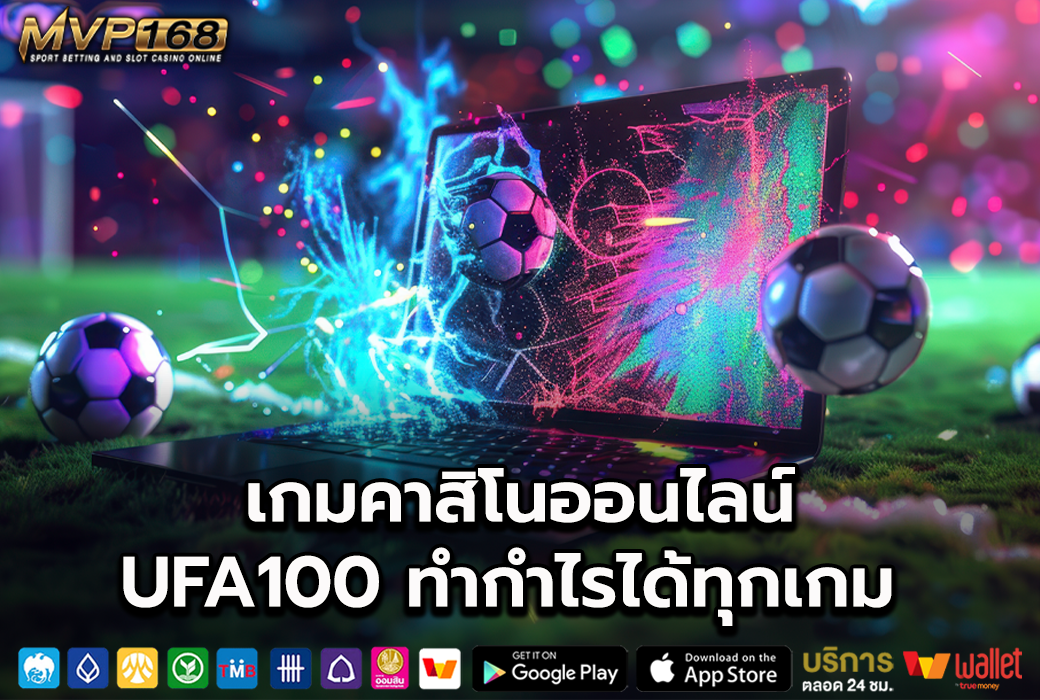 UFA100 4