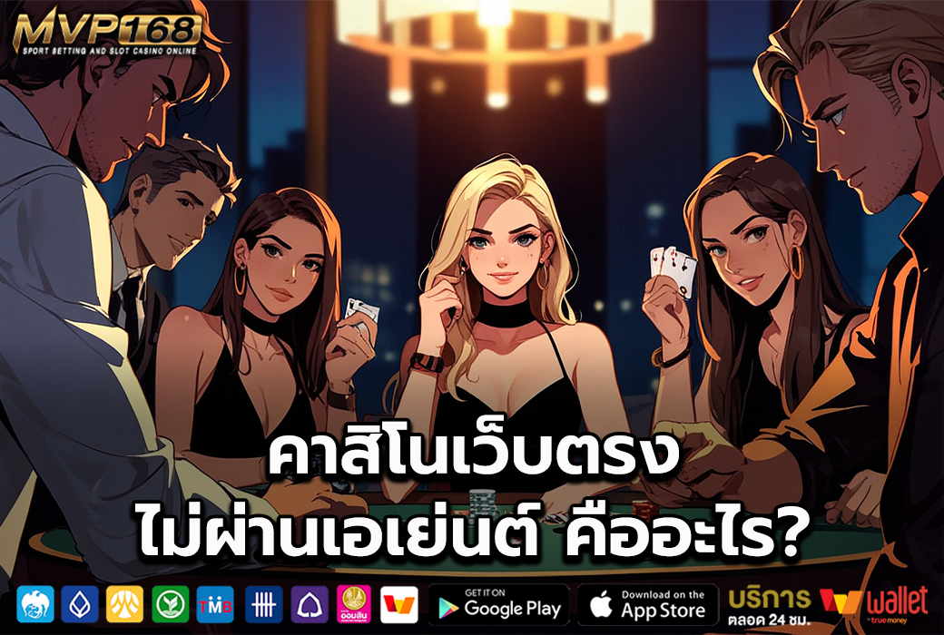 คาสิโนเว็บตรง 1