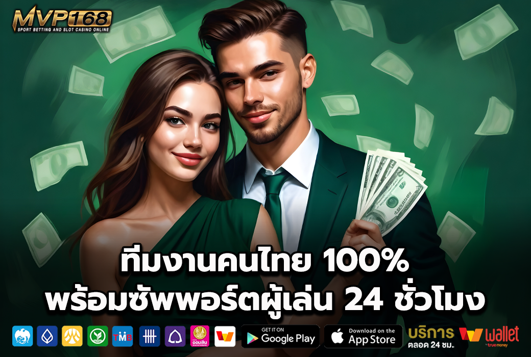 เจ้าสัว168