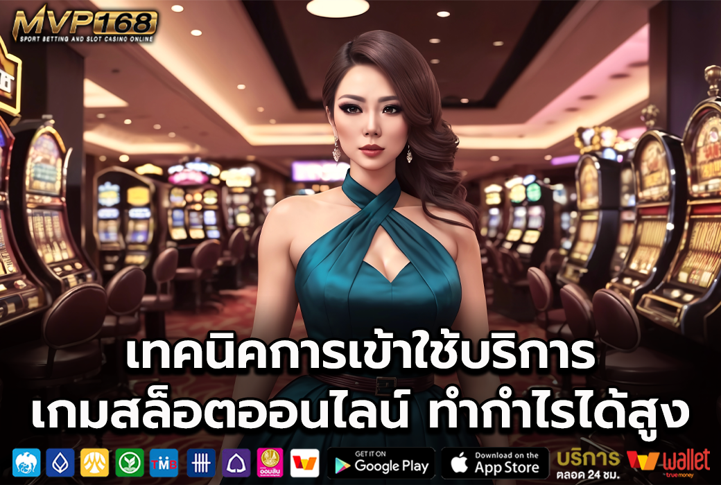 เว็บพนันออนไลน์ 2