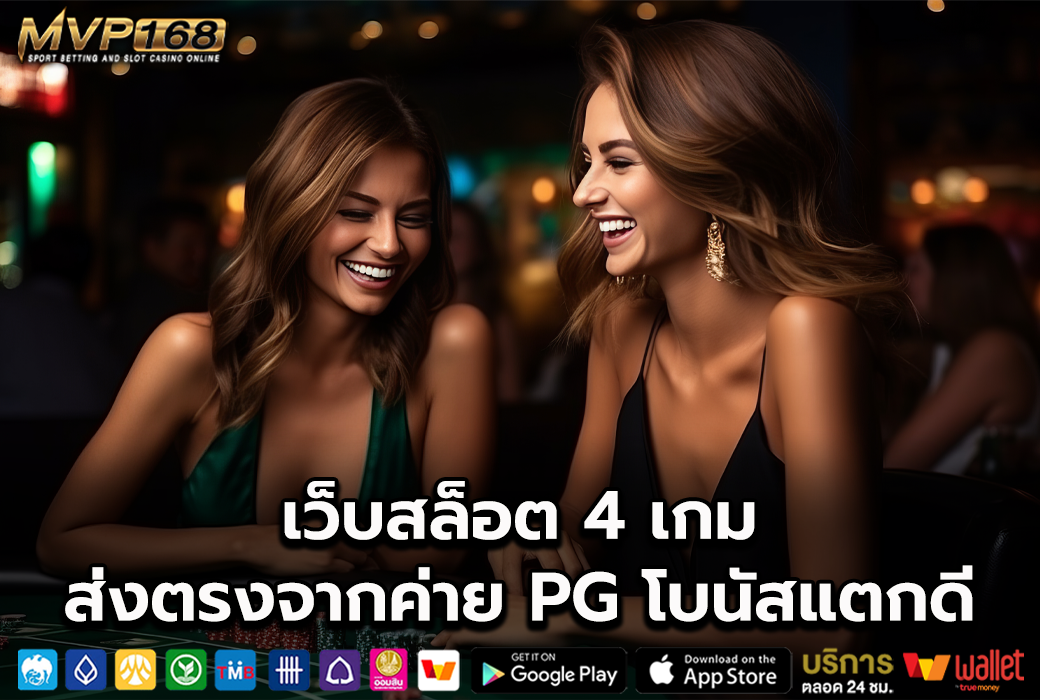 เว็บ สล็อต 2