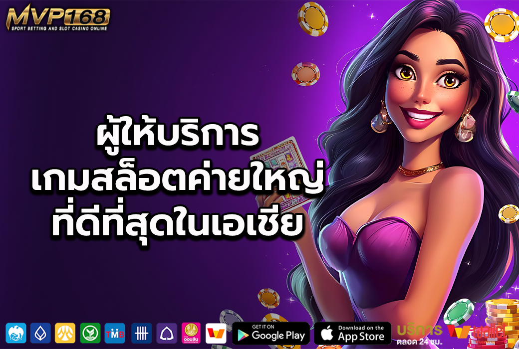 เว็บสล็อต 2