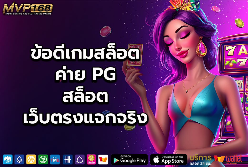 เว็บสล็อต 1
