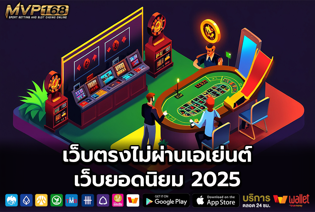 คาสิโนออนไลน์ชั้นนำ1